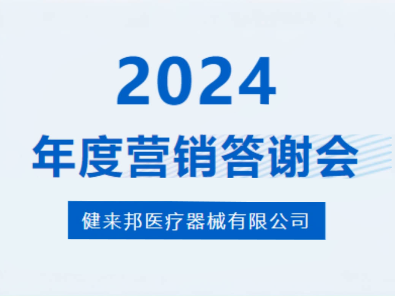 創新突破共贏未來
